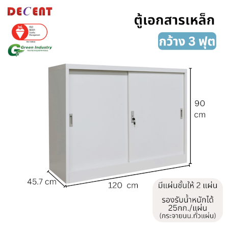 ตู้เอกสารเหล็กบานเลื่อน DECENT รุ่น M1-3 สีขาว ทึบเตี้ย 91.7 ซม._2